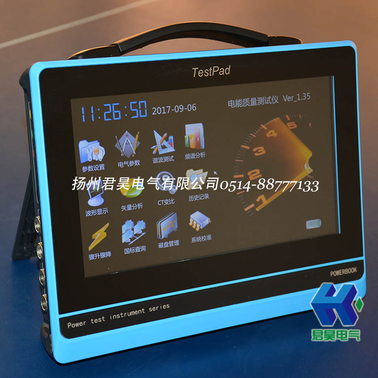 jhdz-8c平板式三相电能质量监测仪谐波分析测试仪