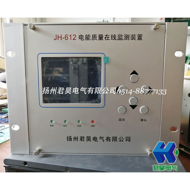 jh-612电能质量在线监测装置