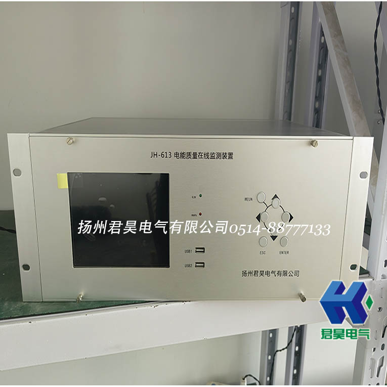 jh-613电能质量在线监测装置多路可测（最高8路）
