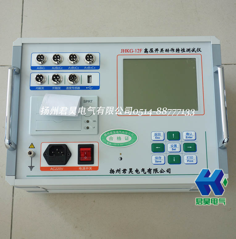 jhkg-12f高压开关机械特性测试仪