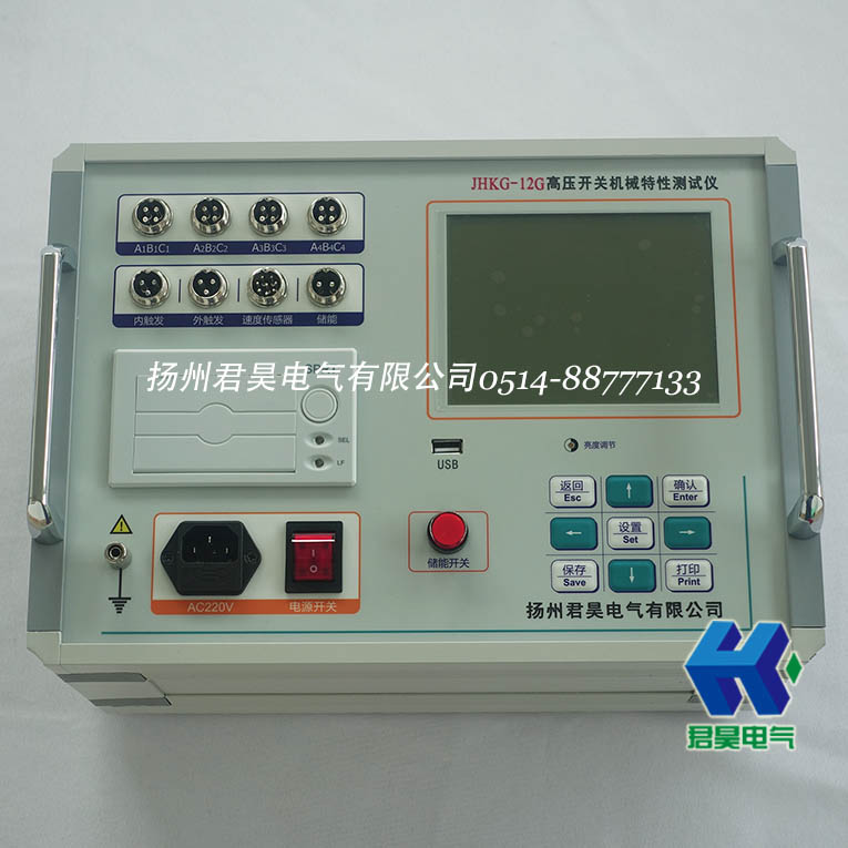 jhkg-12g高压开关机械特性测试仪带储能