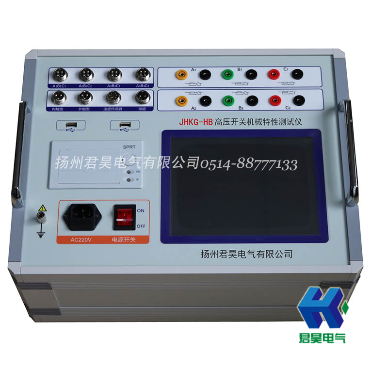 jhkg-hb高压开关特性综合测试仪|带合闸电阻测试