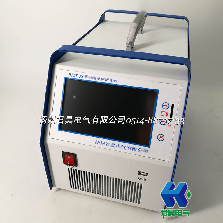 jhdt-35蓄电池单体活化仪