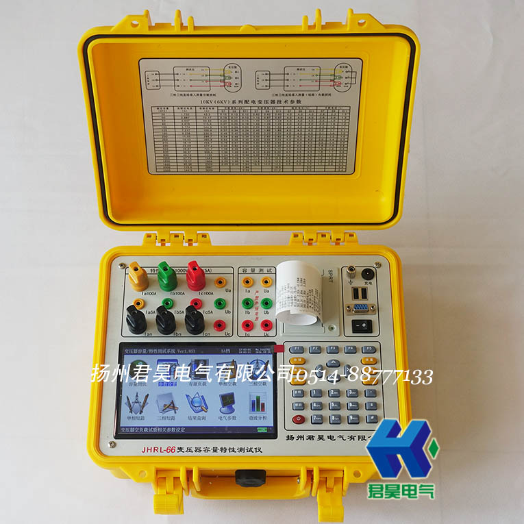 jhrl-66有源变压器容量/空负载测试仪0.2级