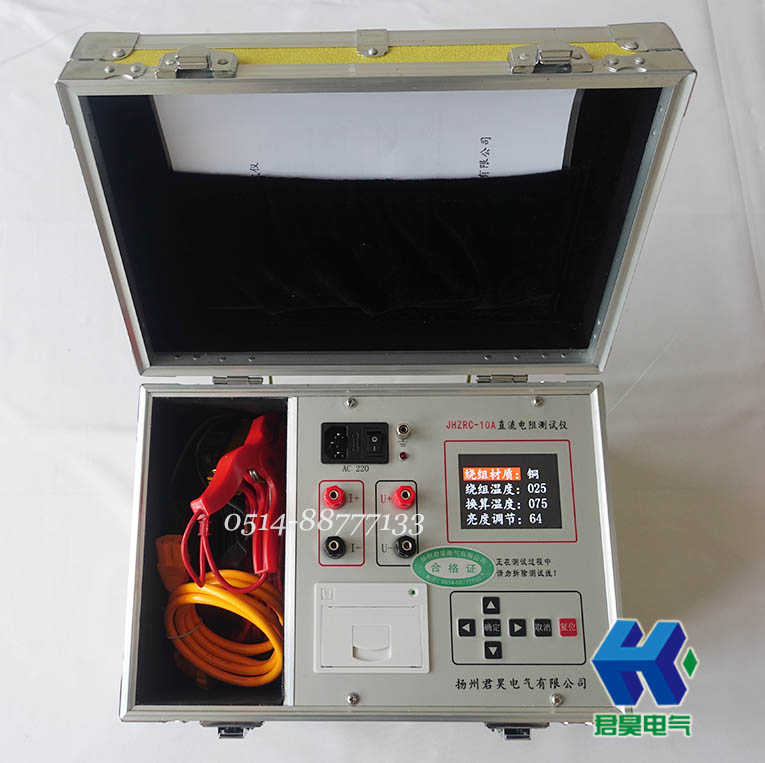 jhzrc-10a变压器直流电阻测试仪