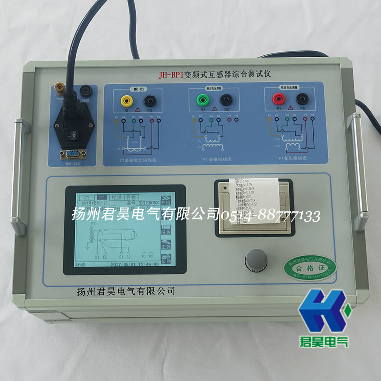 jh-bp1变频式互感器综合测试仪