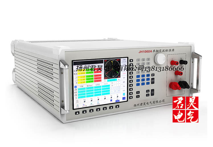 jh1060a单相交流标准源使用范围