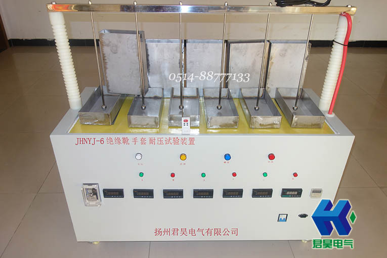 jhnyj-6型绝缘靴（手套）耐压试验装置