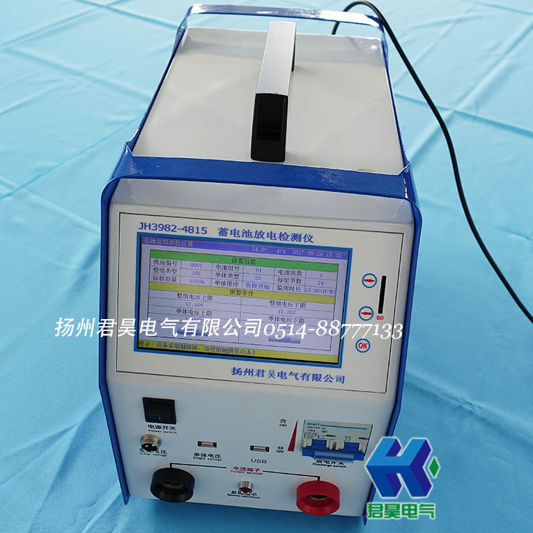 jhfd66蓄电池放电监测仪放电测试仪负载测试