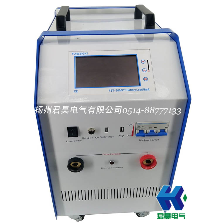 jhcf70-48v蓄电池充放电检测仪充电放电一体机