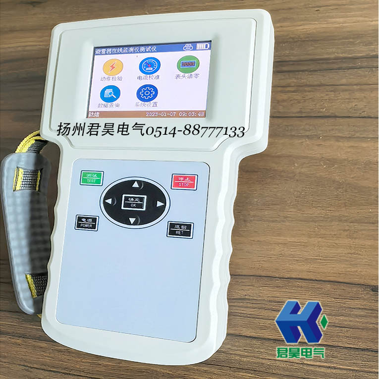 避雷器在线监测仪测试仪