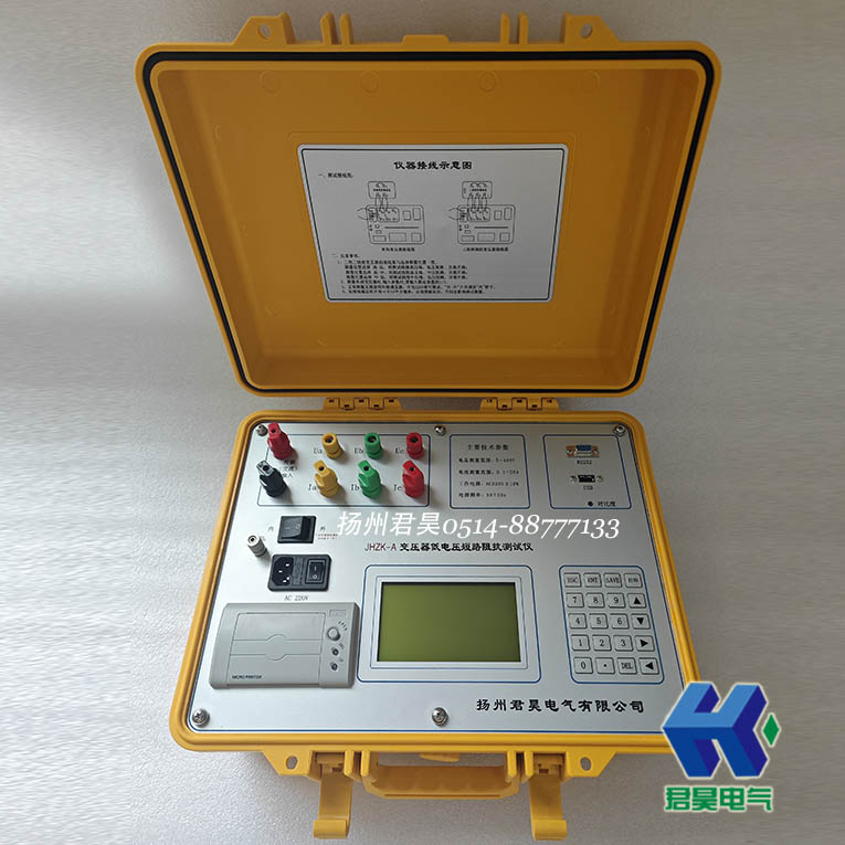 变压器低电压短路阻抗测试仪