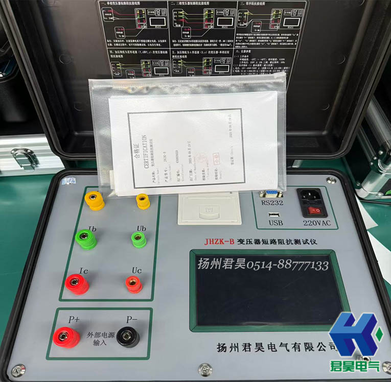 变压器短路阻抗测试仪