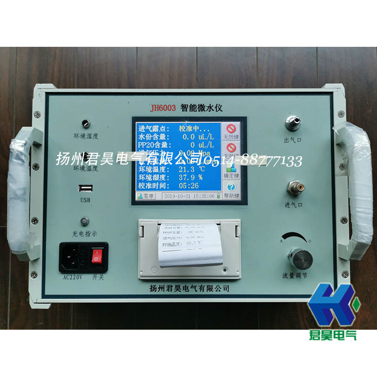 jh6003精密智能微水仪精密露点仪